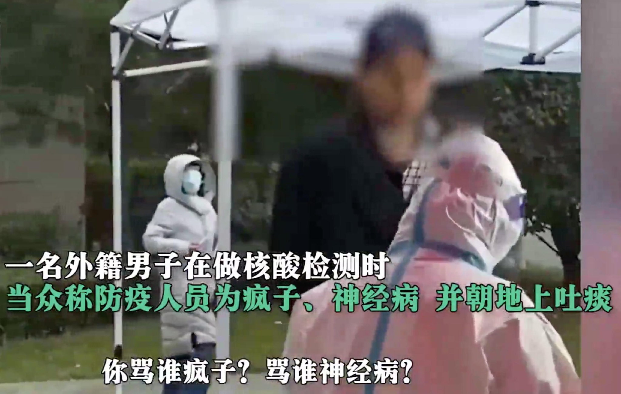 最新！西安一外教辱骂防疫人员后道歉，任职学校：立即解聘！休闲区蓝鸢梦想 - Www.slyday.coM