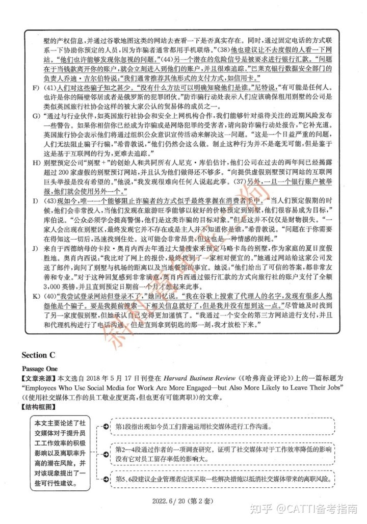 2022年6月大学英语四级真题及答案解析-电子版可打印(卷二)|真题|电子版|答案_新浪新闻
