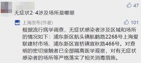 本市新增本土无症状感染者4例！出行途中这件事千万牢记休闲区蓝鸢梦想 - Www.slyday.coM
