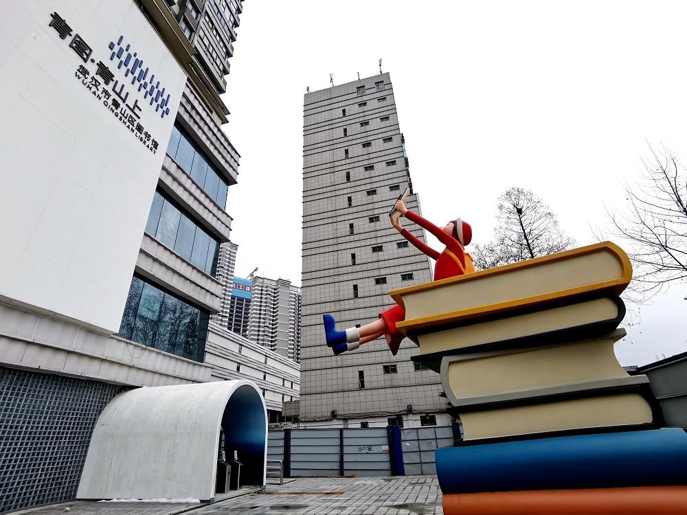 武汉青山区新图书馆雕塑吸睛 新馆即将面向公众开放|武汉|青山区|新馆