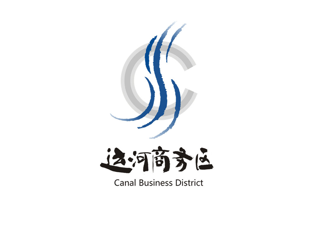 运河商务区logo设计正式揭晓!_高清图集_新浪网