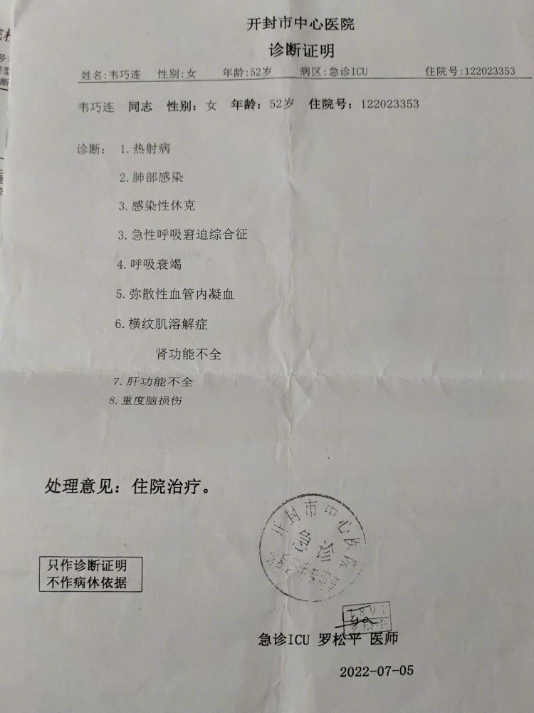 洗碗厂女工热射病死亡,火化时仍欠6万多医药费,工作几乎无休休闲区蓝鸢梦想 - Www.slyday.coM 洗碗厂女工热射病死亡,火化时仍欠6万多医药费,工作几乎无休休闲区蓝鸢梦想 - Www.slyday.coM