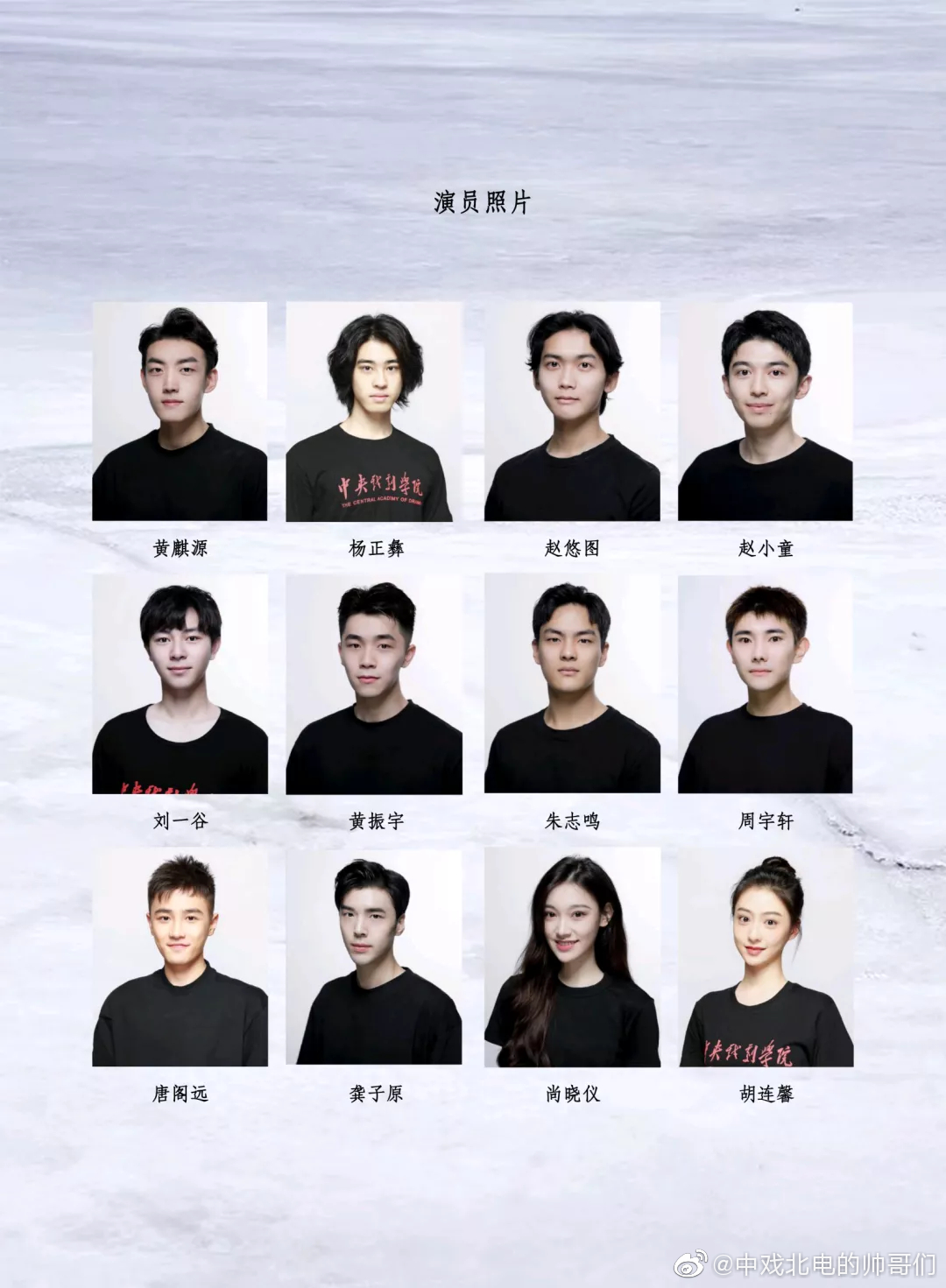 中央戏剧学院表演系2018级话剧影视表演2班毕业演出剧目《阵地》