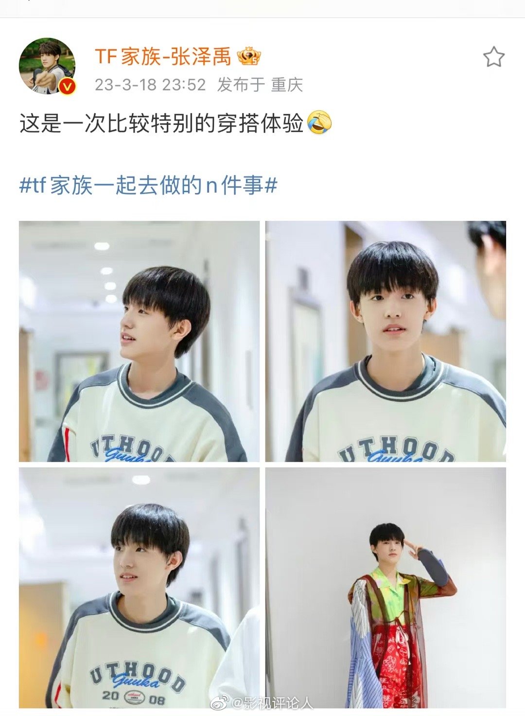 TF家族最新营业日常随拍 朱志鑫 张泽禹 张极 左航 苏新皓……__财经头条