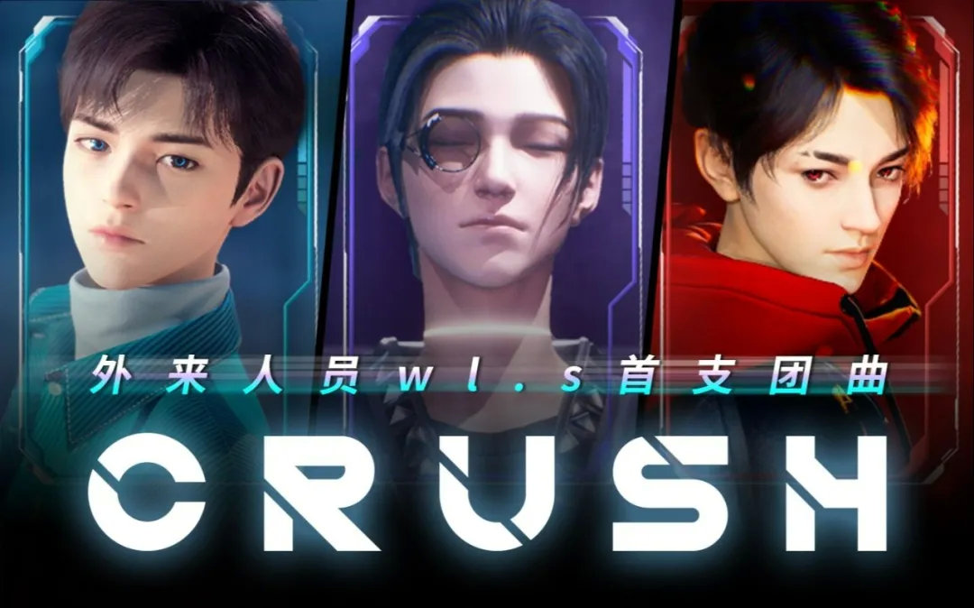 乐华推虚拟男团虚拟偶像市场也要迎来追星女孩了