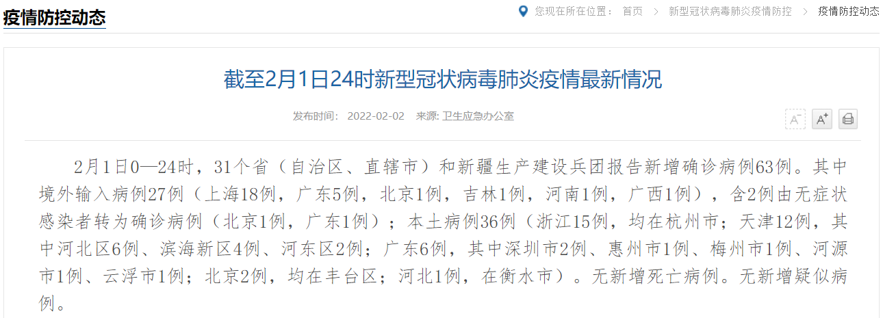 本土新增36+4！杭州确诊15例，深圳新发独立疫情，首例为奥密克戎感染休闲区蓝鸢梦想 - Www.slyday.coM