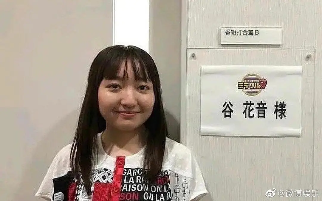 结果长大后的谷花音,长这样