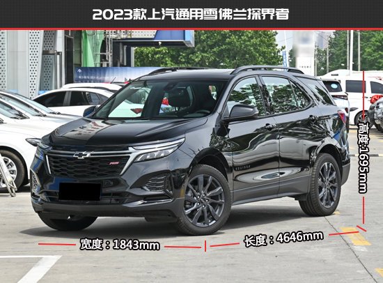 加入插混阵营 雪佛兰探界者新老款车型对比