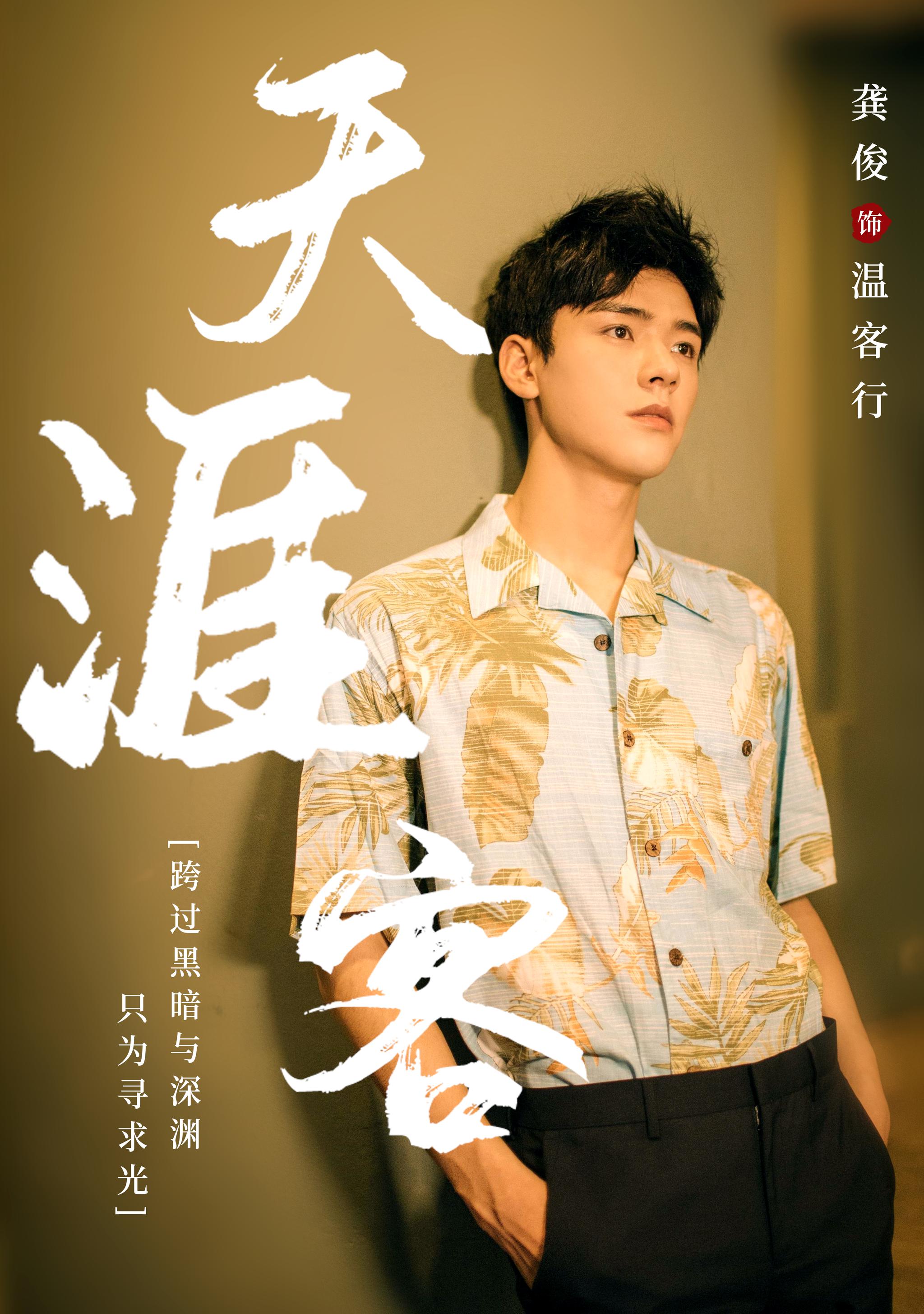 由priest同名小说改编的电视剧天涯客今日官宣