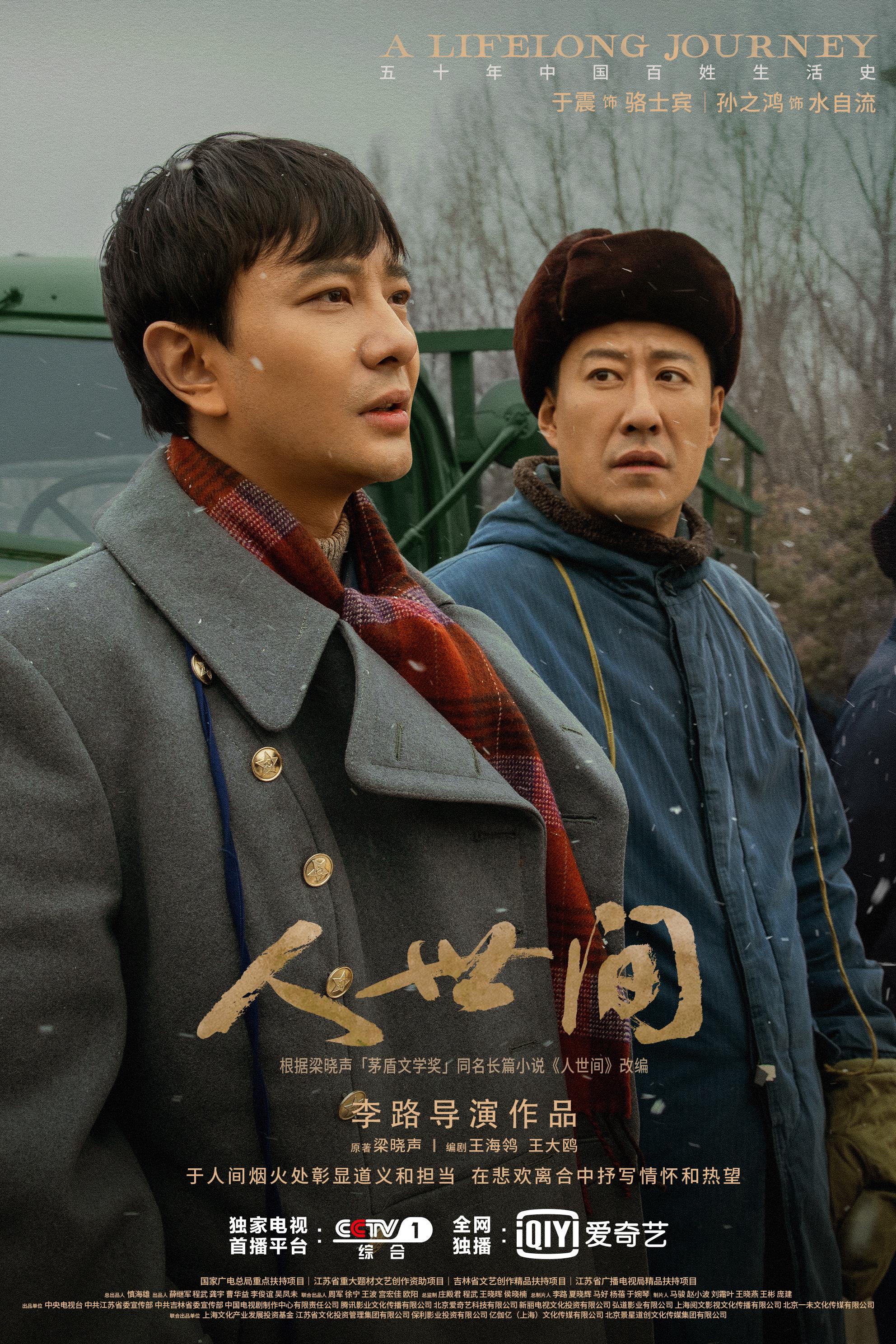 1月28日起cctv-1@cctv电视剧 黄金时间播出,@爱奇艺 全网独播!