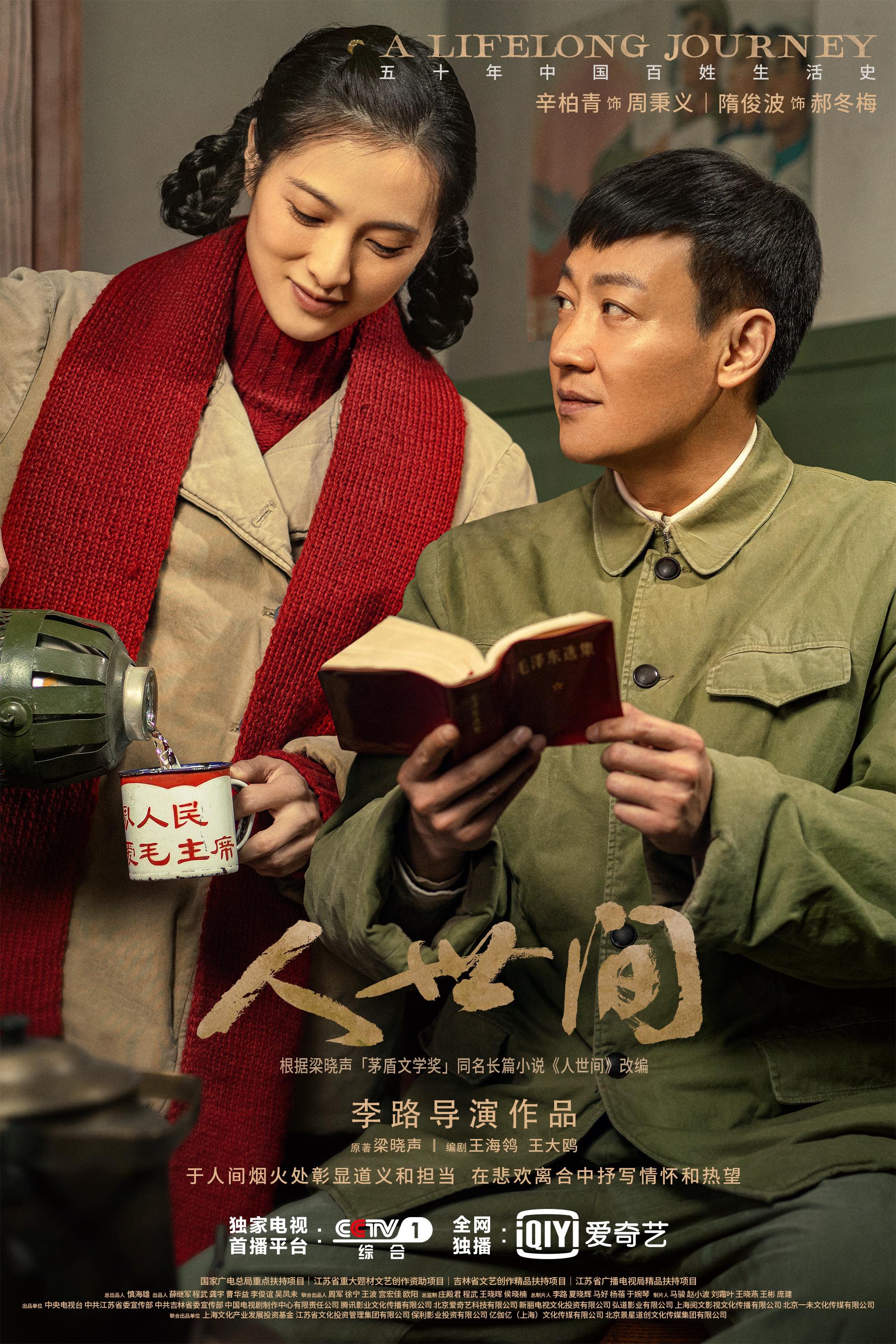 1月28日起cctv-1@cctv电视剧 黄金时间播出,@爱奇艺 全网独播!