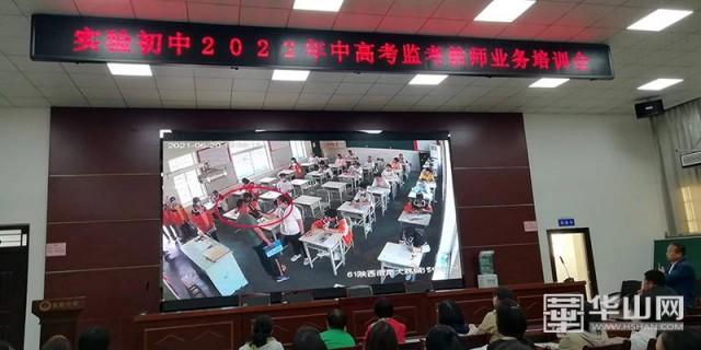 大荔县组织2022年高考监考员业务能力测试