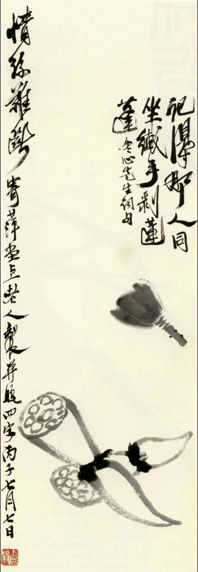 情人节到了，把齐白石画“梁祝”送给你，齐白石传人汤发周发布