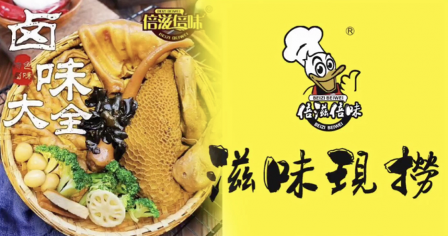 倍滋倍味滋味现捞俘获资深吃货的味蕾