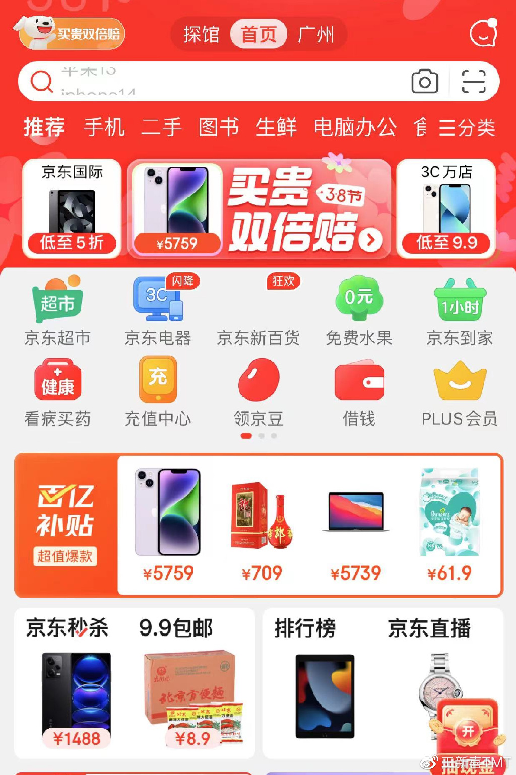 《从补贴战到场景争夺：国内第三方支付平台的暗流涌动与生态重构》-初仟社区