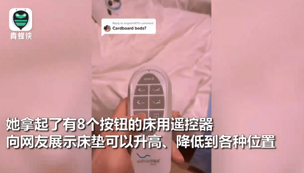 美国运动员被北京冬奥村的床震惊到了：8个模式的智能床，棒呆了休闲区蓝鸢梦想 - Www.slyday.coM