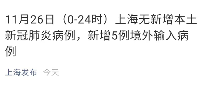 最新！上海3例本土确诊溯源结果：均为德尔塔变异株，为同一传播链休闲区蓝鸢梦想 - Www.slyday.coM