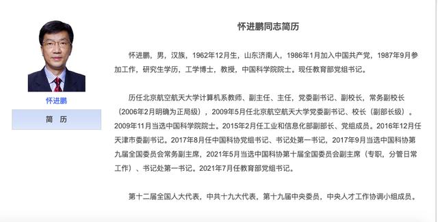 “学者型官员”怀进鹏履新教育部党组书记休闲区蓝鸢梦想 - Www.slyday.coM “学者型官员”怀进鹏履新教育部党组书记休闲区蓝鸢梦想 - Www.slyday.coM
