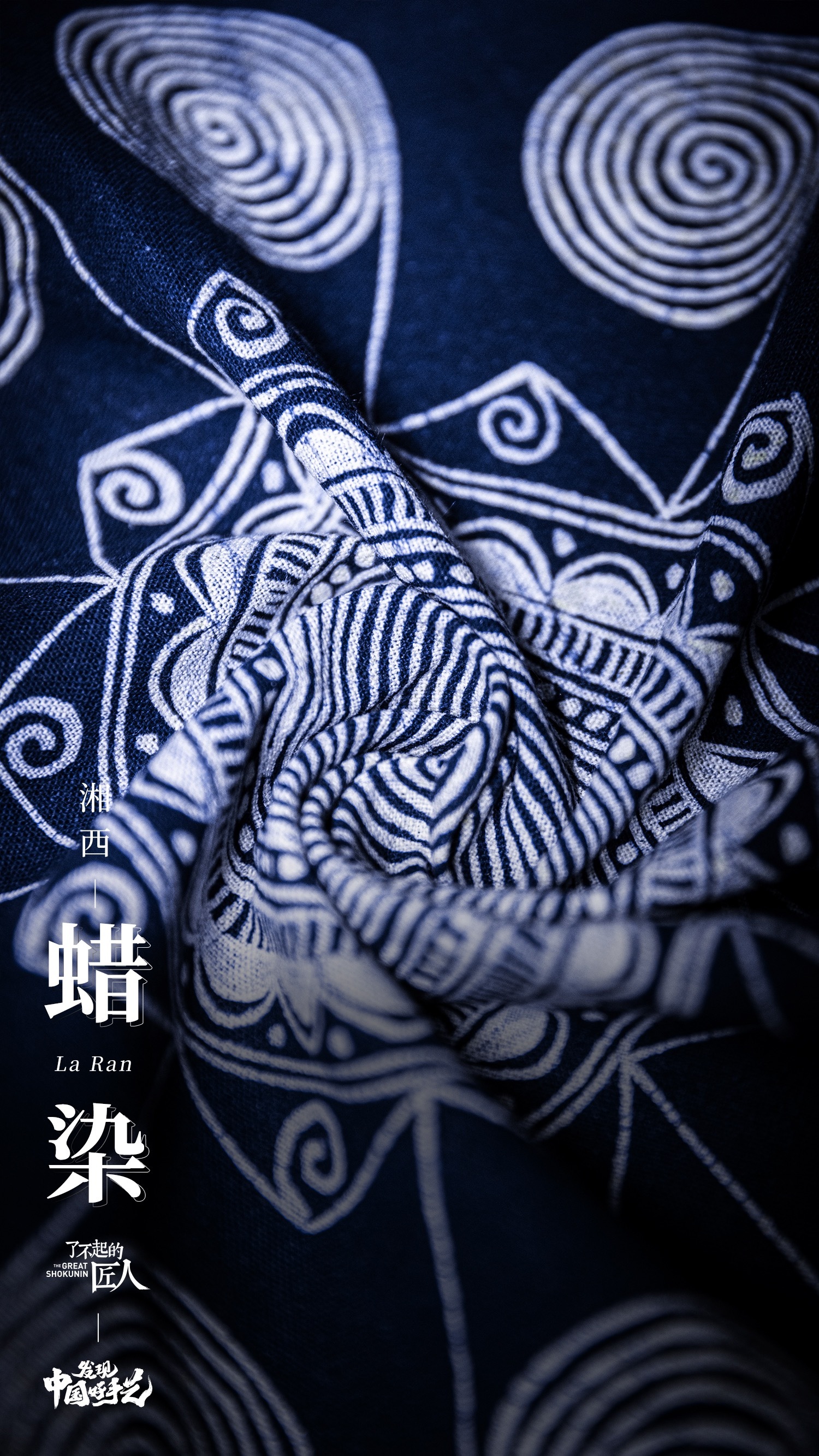 中国蜡染,是有根有魂的艺术__财经头条