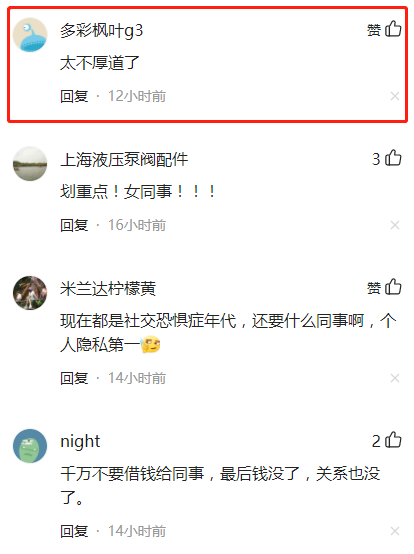 河南一女子离职前向同事借走200万后神秘消失？网友：太不厚道了休闲区蓝鸢梦想 - Www.slyday.coM