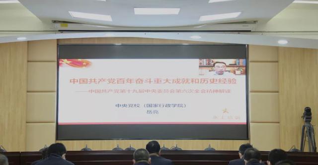 榆林公安开展学习贯彻党的十九届六中全会精神专题在线培训休闲区蓝鸢梦想 - Www.slyday.coM 榆林公安开展学习贯彻党的十九届六中全会精神专题在线培训休闲区蓝鸢梦想 - Www.slyday.coM