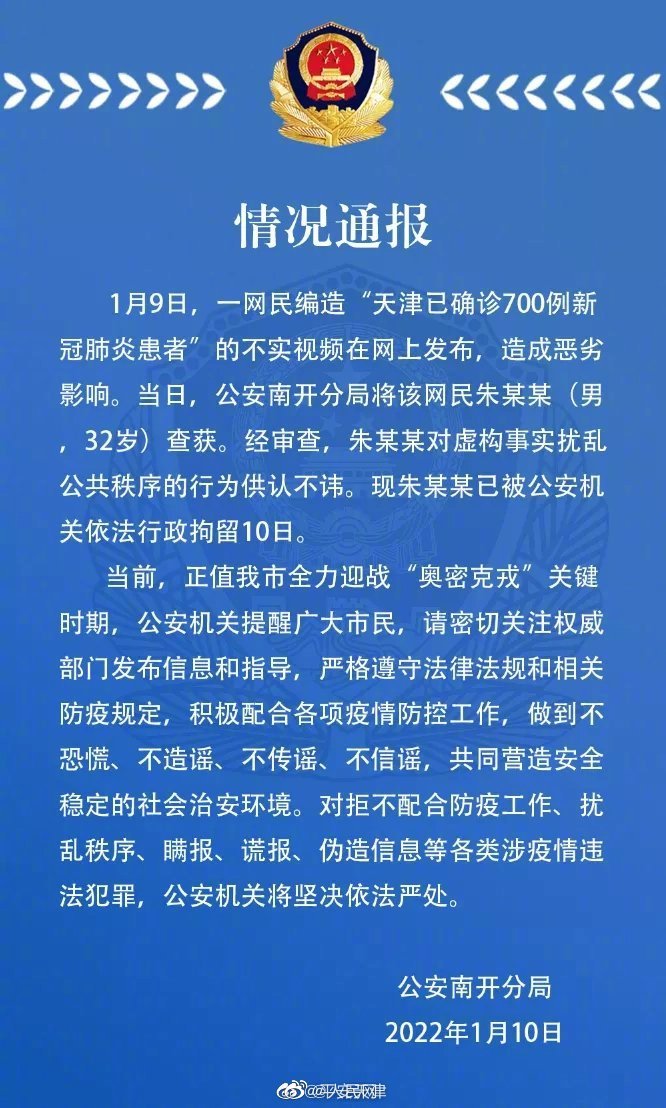 疫情动态丨昨天本土确诊新增110例，无锡检出奥密克戎感染者！休闲区蓝鸢梦想 - Www.slyday.coM