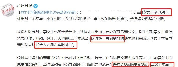 奇迹！女子车祸被削半边头，大难不死，二次手术后有望恢复正常休闲区蓝鸢梦想 - Www.slyday.coM