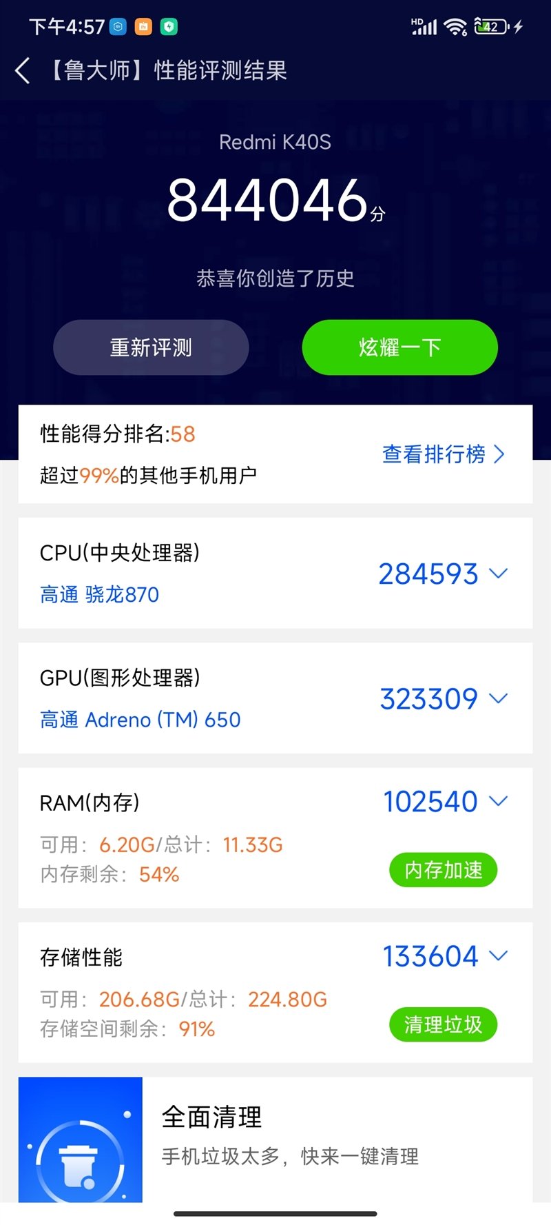 100％好评的秘密找到了！Redmi K40S评测：手抖党的福音休闲区蓝鸢梦想 - Www.slyday.coM