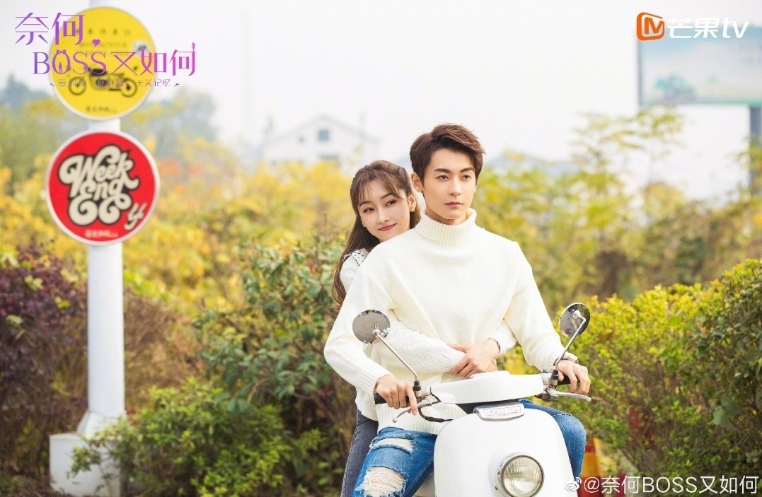 电视剧《奈何boss又如何》即将在芒果tv上线