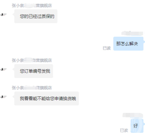 张小泉菜刀拍一下蒜就断了 客服：我们的菜刀不能拍蒜休闲区蓝鸢梦想 - Www.slyday.coM