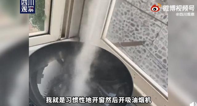 新手下厨房就像探险，女子炒菜锅里炒出龙卷风！网友：啥牌子休闲区蓝鸢梦想 - Www.slyday.coM