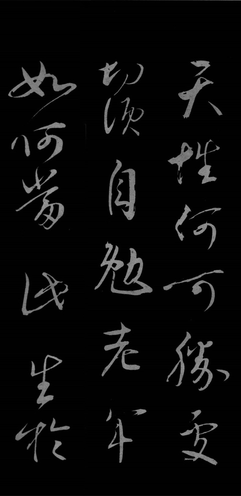 三希堂文彦博内翰帖是融欧颜于一炉风骨凛然