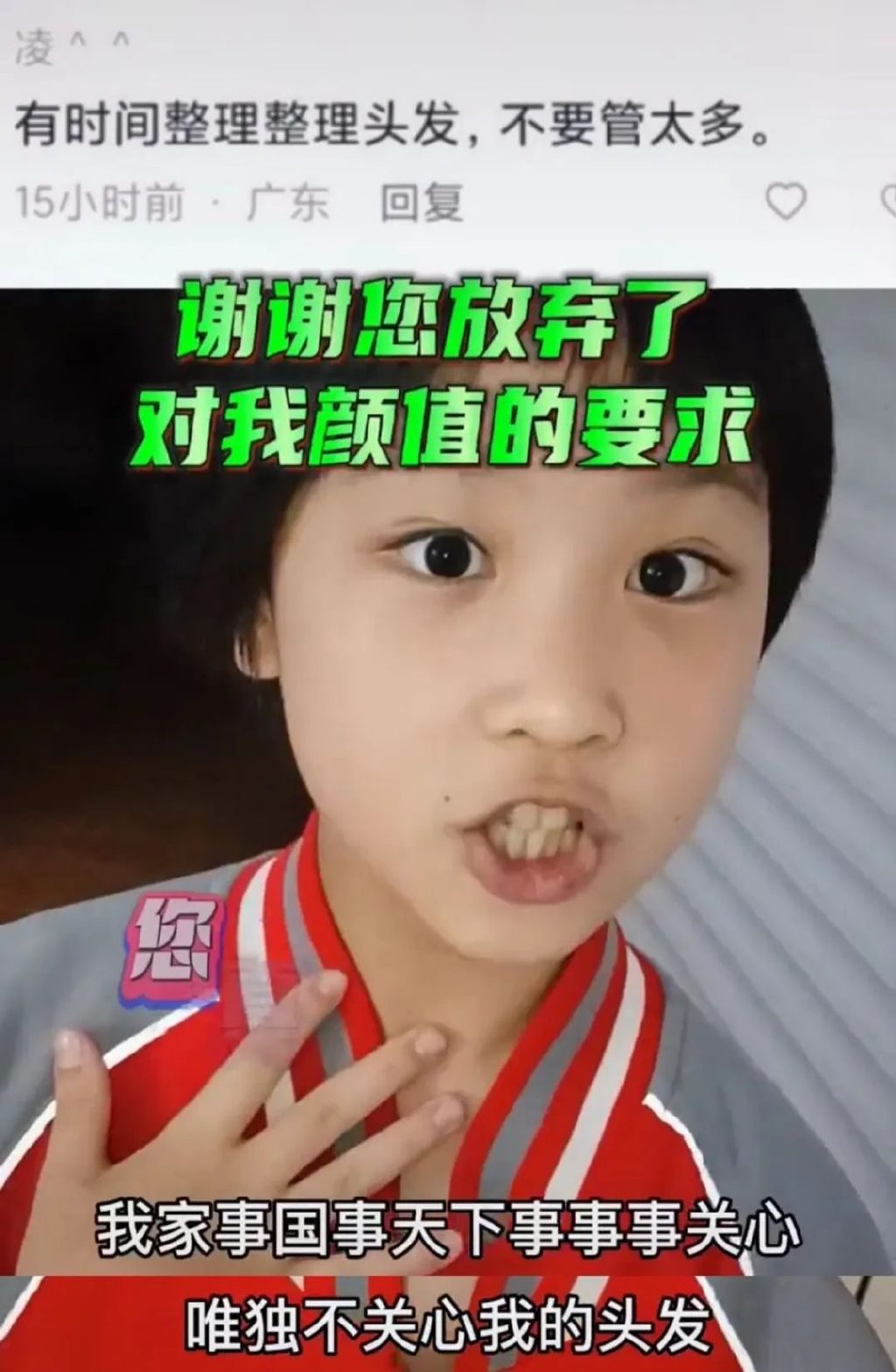 女大学生入学照被父母发到网上后，网友却因为她的穿搭吵开了锅？休闲区蓝鸢梦想 - Www.slyday.coM