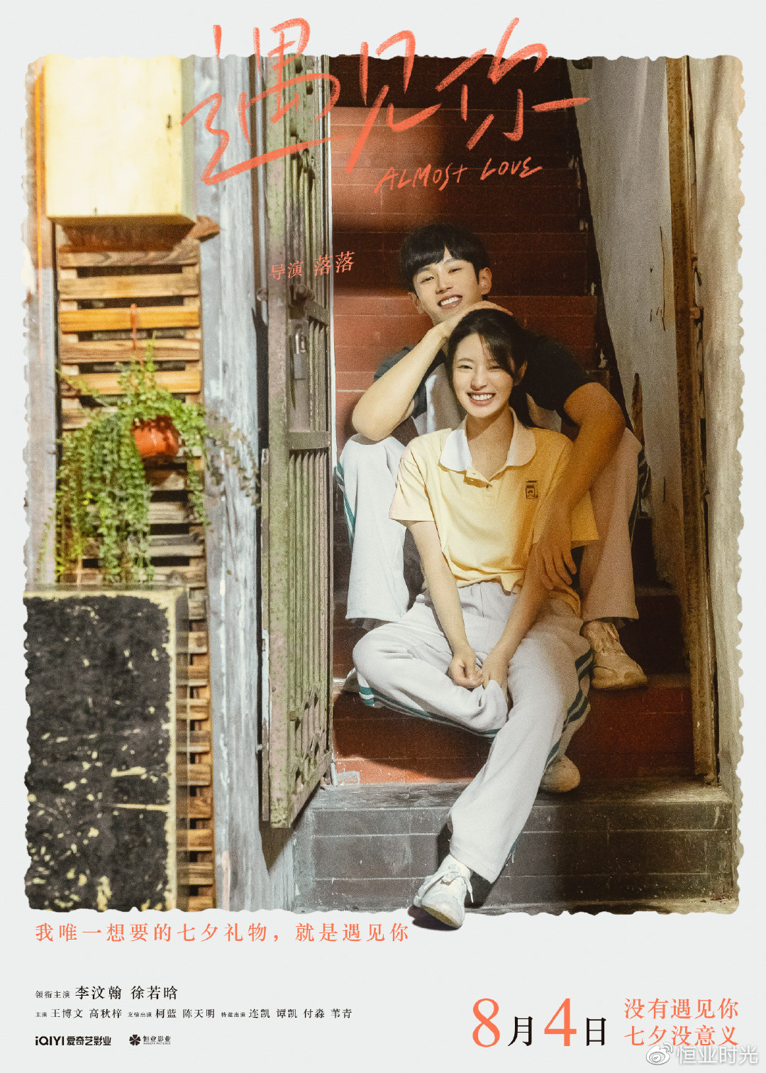 真相揭秘：遇见约到家到底能不能办事？服务内容与用户体验全解析