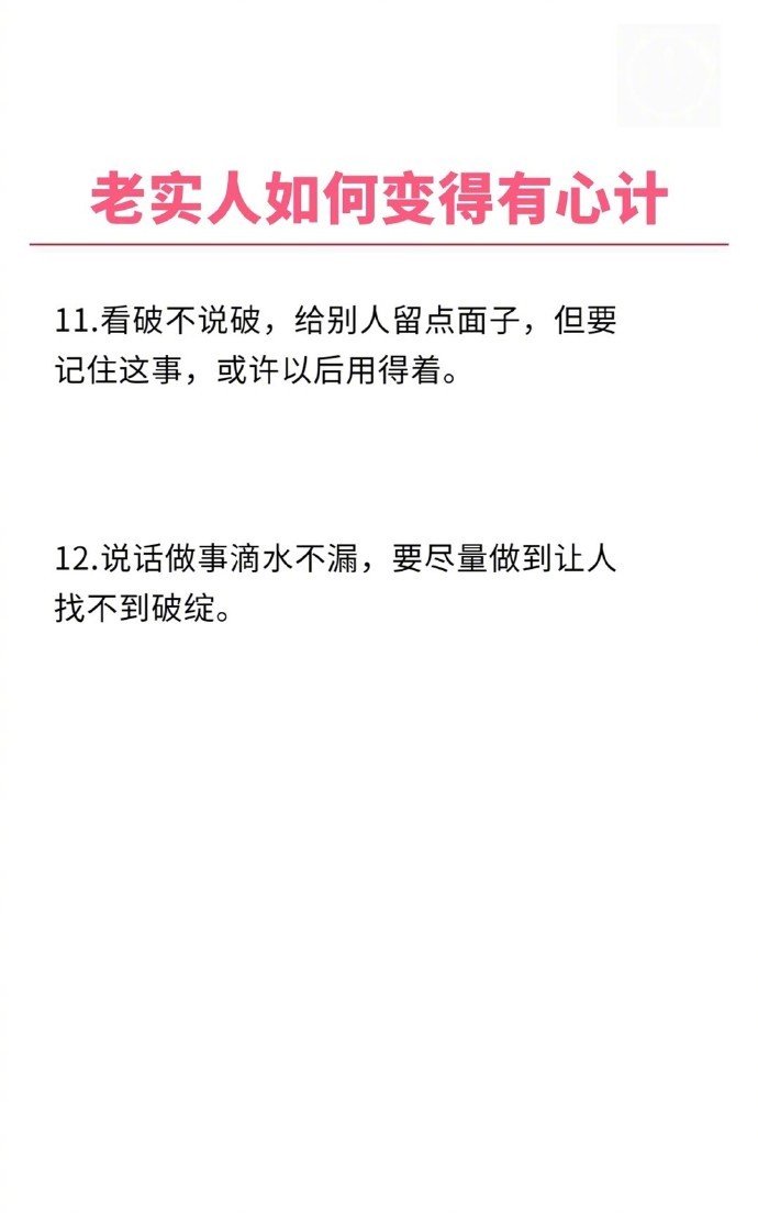 美人心计游戏攻略 美人心计宫斗怎么玩最虐心