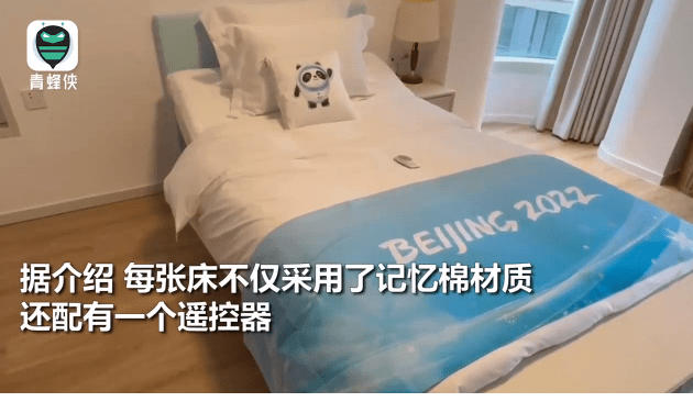 美国运动员被北京冬奥村的床震惊到了：8个模式的智能床，棒呆了休闲区蓝鸢梦想 - Www.slyday.coM