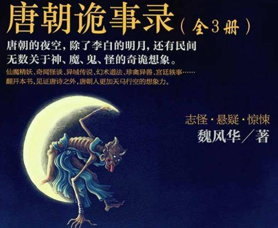 《唐朝诡事录》小说结局:无关风与名,中有独乐者休闲区蓝鸢梦想 - Www.slyday.coM 《唐朝诡事录》小说结局:无关风与名,中有独乐者休闲区蓝鸢梦想 - Www.slyday.coM