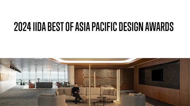 2024年美国IIDA亚太区最佳设计奖名单揭晓|室内设计|建筑设计
