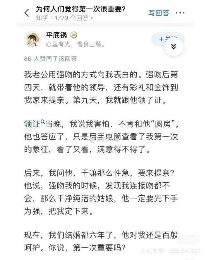 平底锅文学故事全网截图 平底锅文学作者是谁是男的女的？