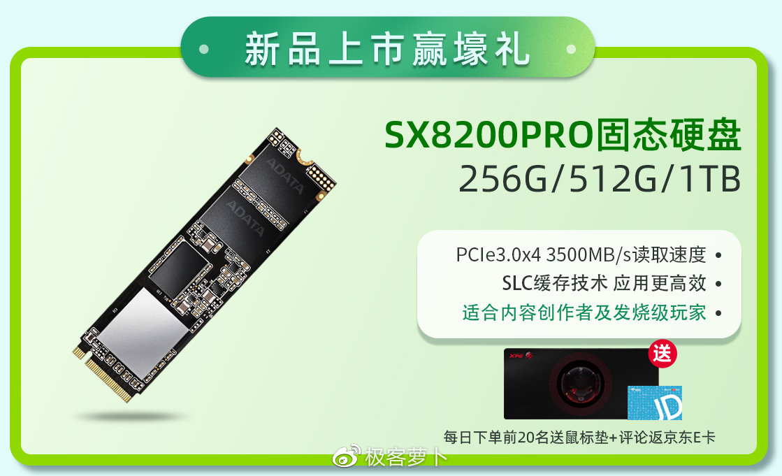 威刚xpg 威龙 sx8200 pro