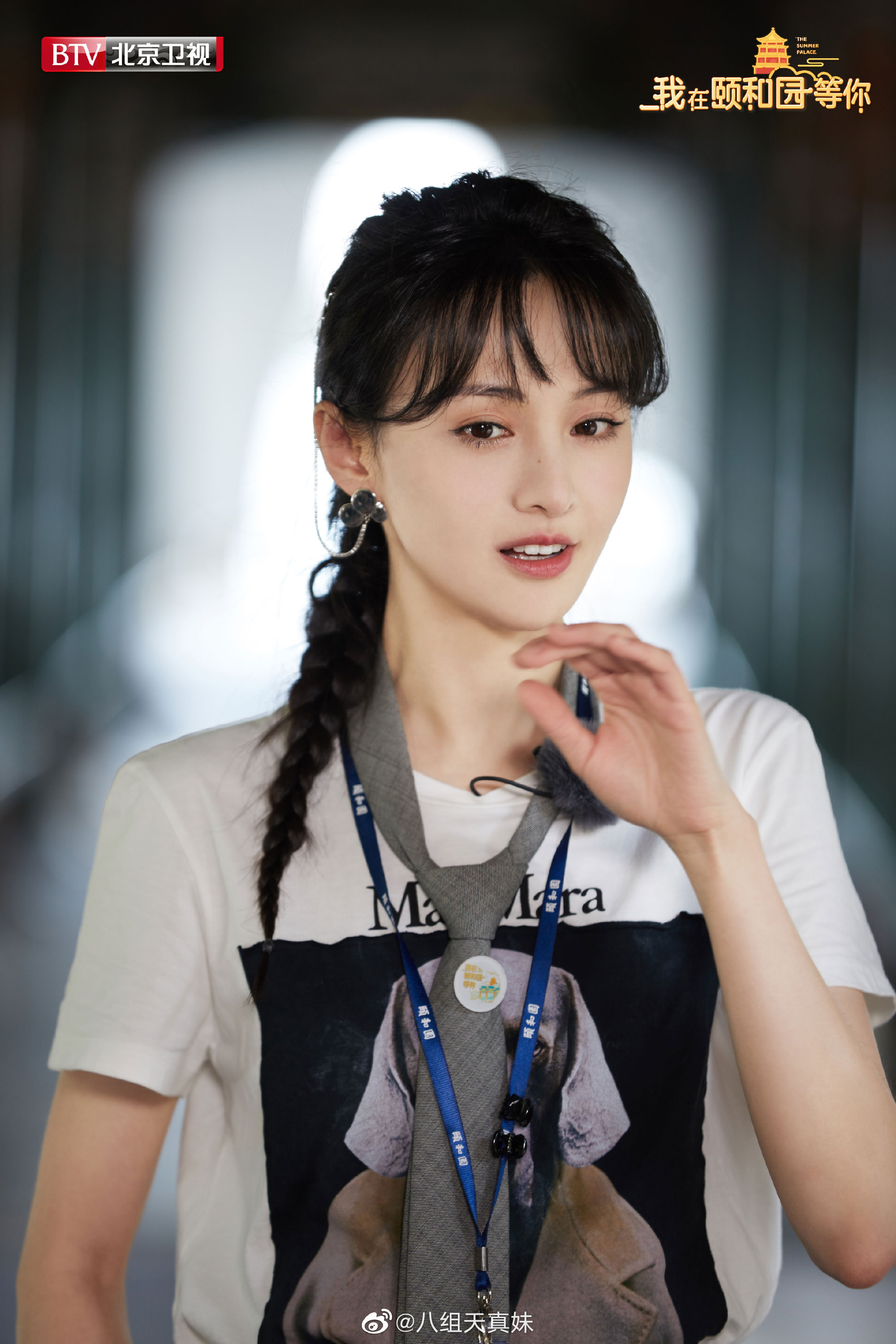 郑爽《我在颐和园等你》最新造型,这个挂耳发饰搭配的好精致啊