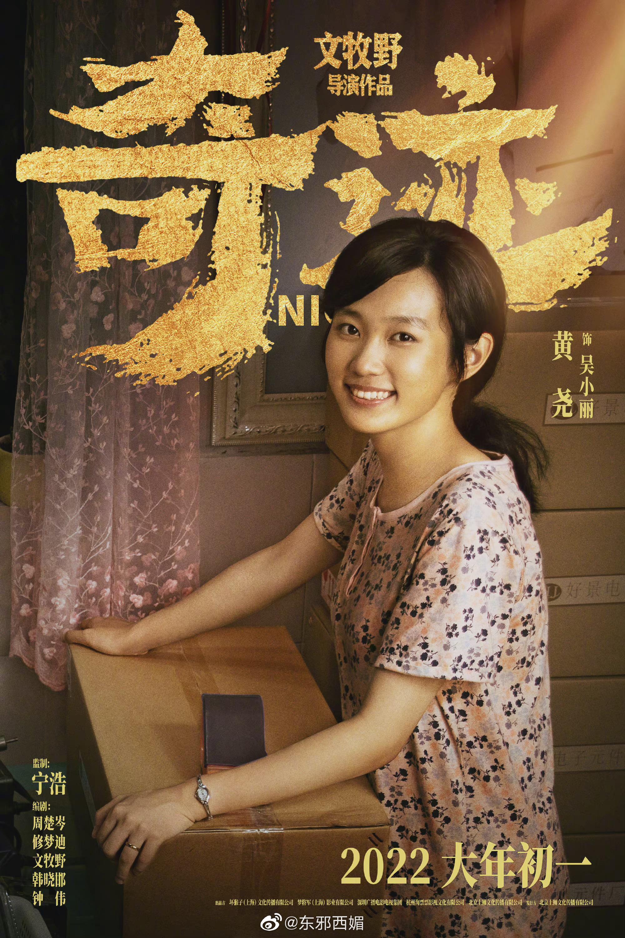 电影《奇迹》官宣了主演阵容……休闲区蓝鸢梦想 - Www.slyday.coM