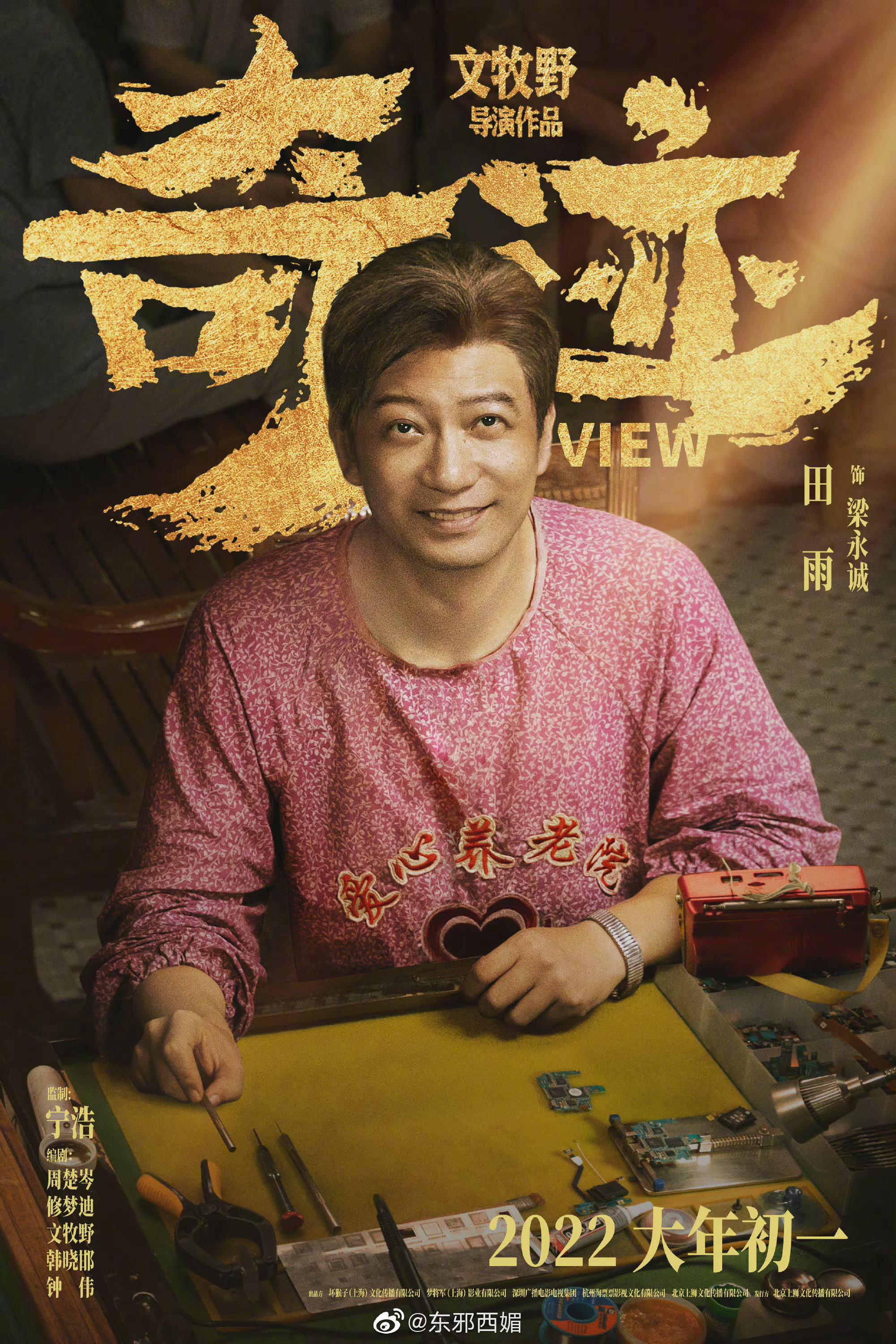 电影《奇迹》官宣了主演阵容……休闲区蓝鸢梦想 - Www.slyday.coM