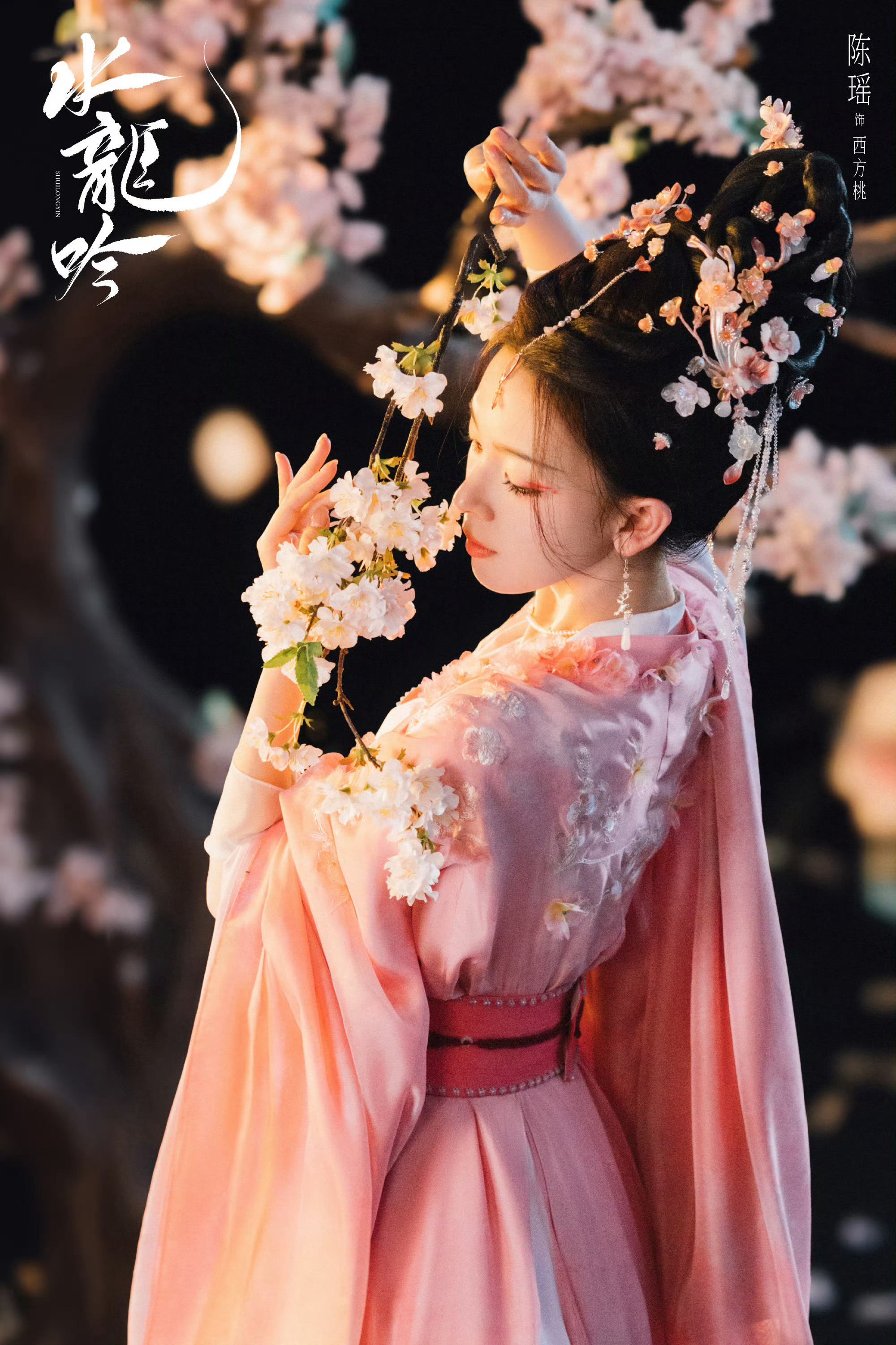 水龙吟番位? 领衔主演罗云熙 领衔男主演肖顺尧 敖子逸 方逸伦