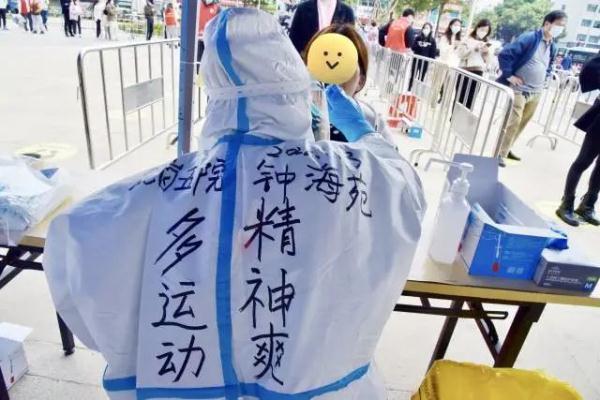 防护服变画纸!深圳医护人员把“防疫三字经”穿身上休闲区蓝鸢梦想 - Www.slyday.coM 防护服变画纸!深圳医护人员把“防疫三字经”穿身上休闲区蓝鸢梦想 - Www.slyday.coM