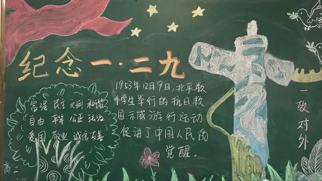 北京市古城中学纪念一二九运动传承红色基因