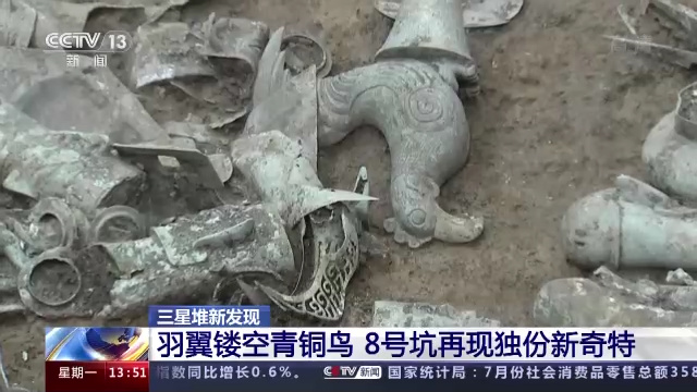 【小康头条】三星堆又有新发现：带翅膀神兽，羽翼镂空青铜鸟休闲区蓝鸢梦想 - Www.slyday.coM