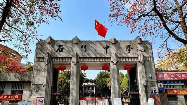 2023年石门中学体育特长生招生简章|佛山市|广东省|录取|南海区|初中_新浪新闻
