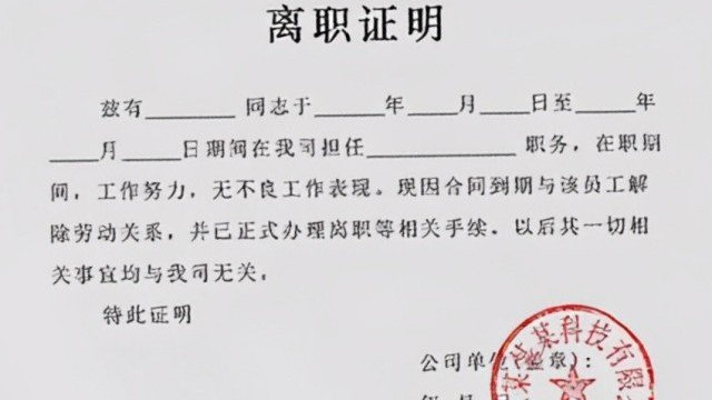 退休算离职的一种吗