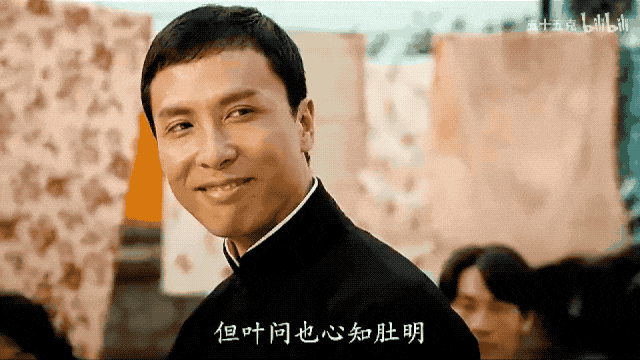而面对甄子丹手指向一侧,并扭头微笑的经典表情包,乍一看,场景转换